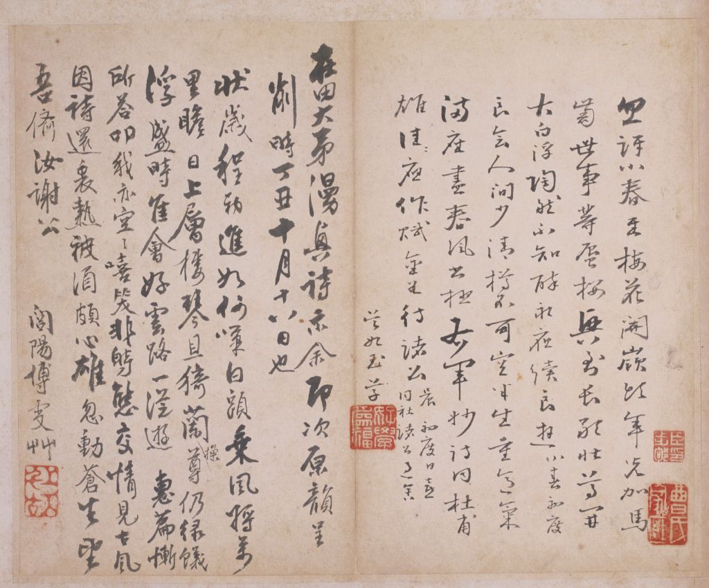 图片[4]-Fu Wen sees the plum blossom-China Archive